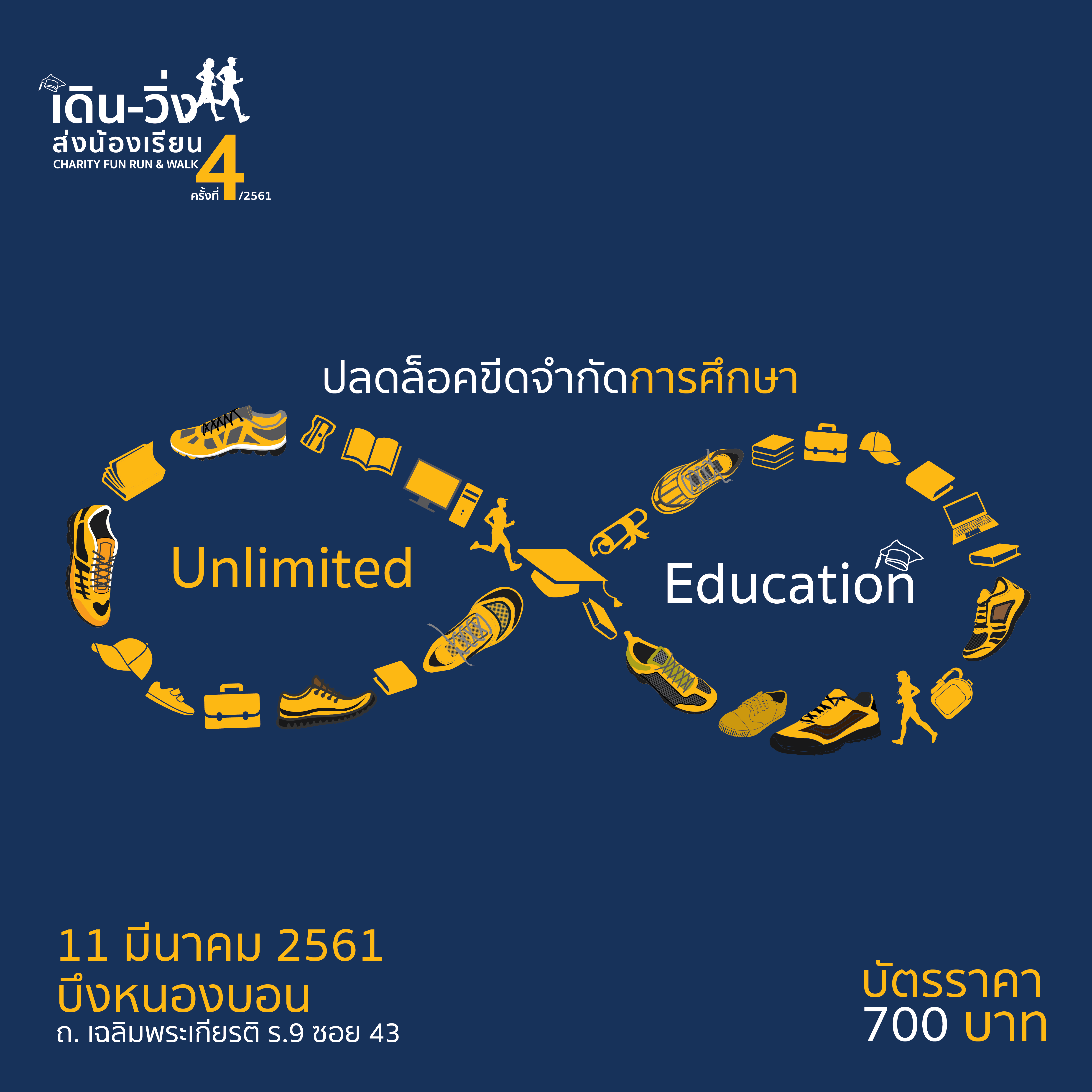 Poster เดินวิ่ง-01