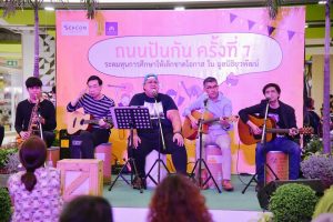 อาสานักปัน 3