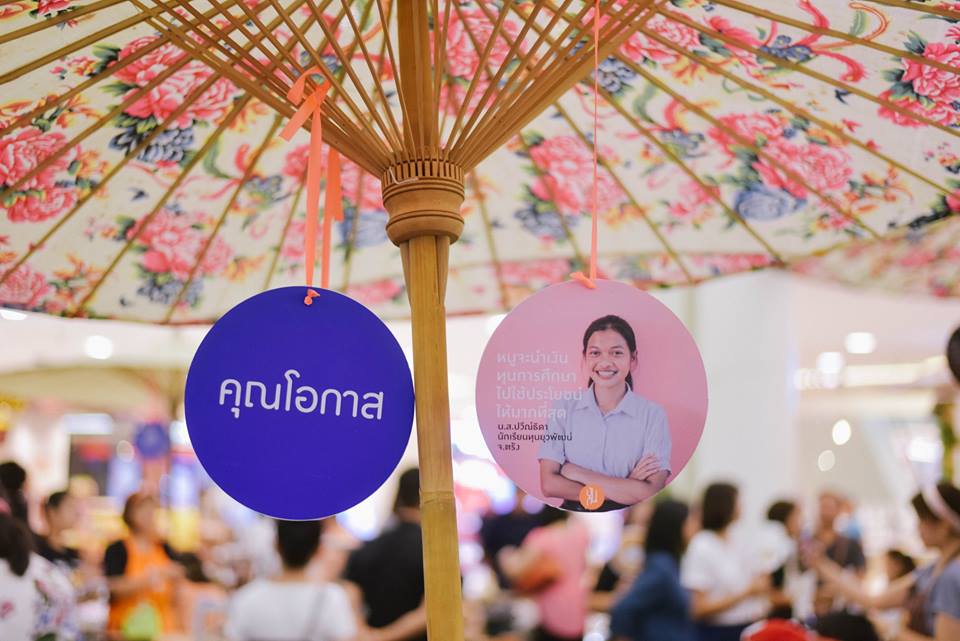 อาสานักปัน 8