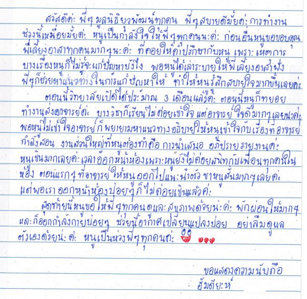 ฮัมดียะห์ สงขลา