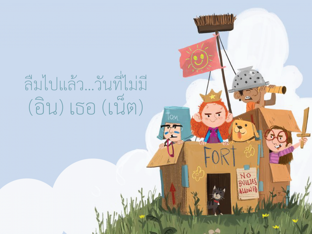 บทความยุวพัฒน์-01