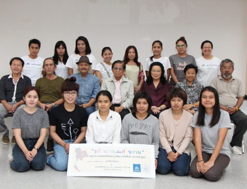 ตัดสินการประกวด ศิลปกรรมยุวพัฒน์ ครั้งที่ 21 “มีส่วนร่วม เพื่อส่วนรวม”