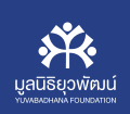 มูลนิธิยุวพัฒน์ Logo