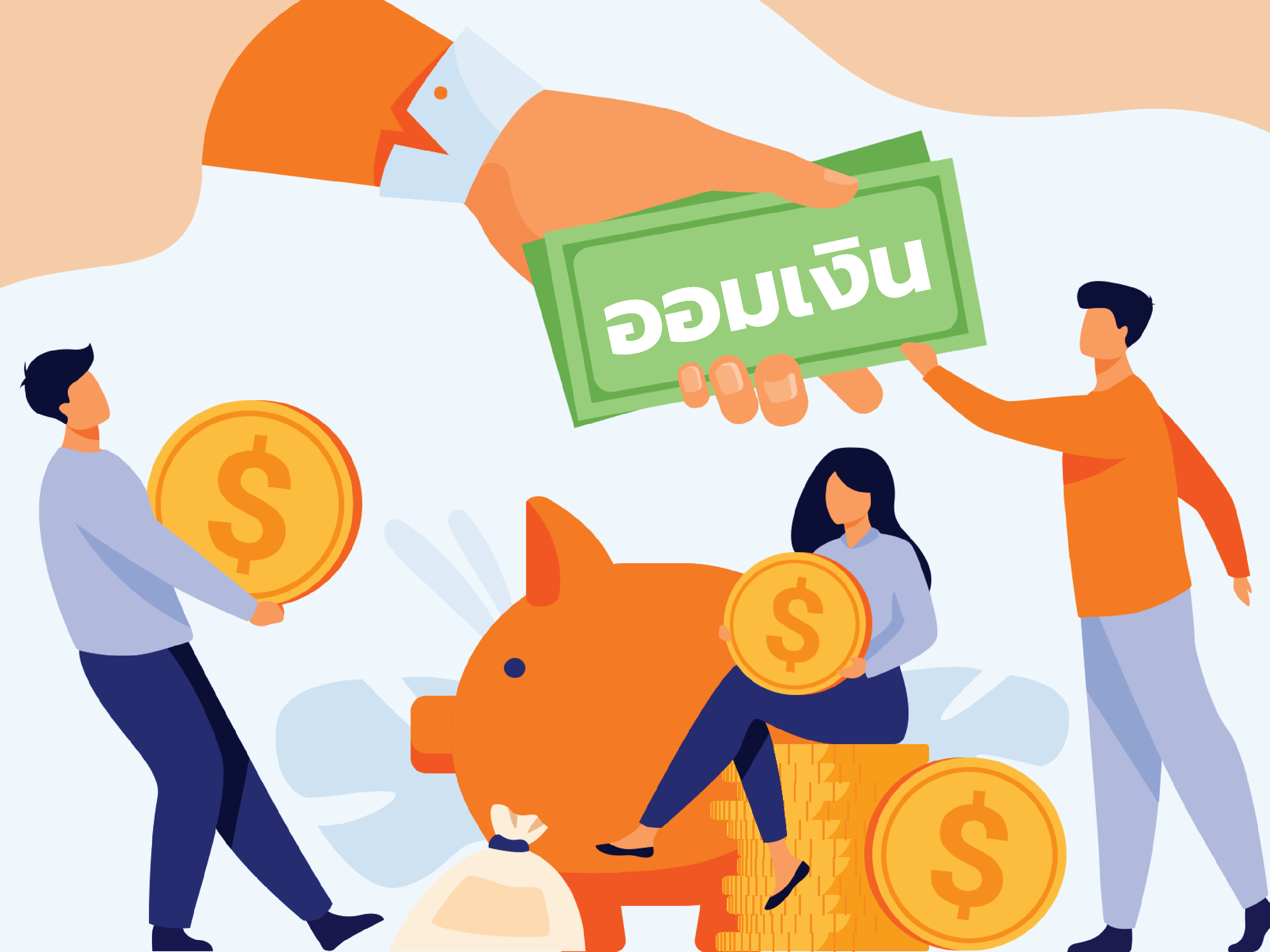 ข่าวสารล่าสุดเรื่องราวสังคม