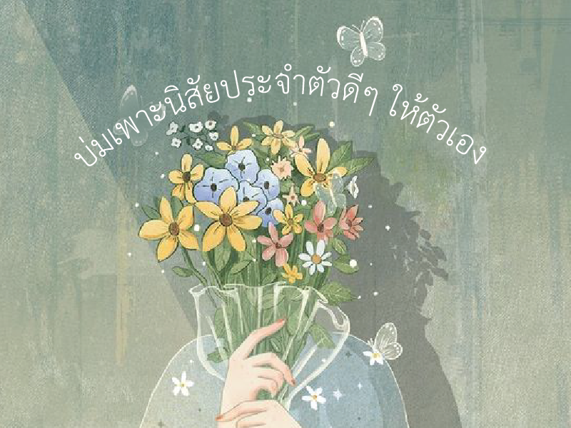บทความยุวพัฒน์-01