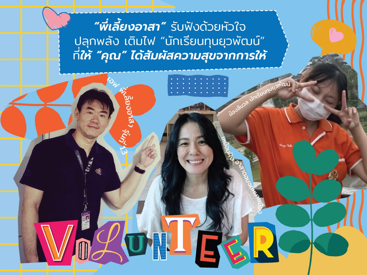 ปกอาสา-01