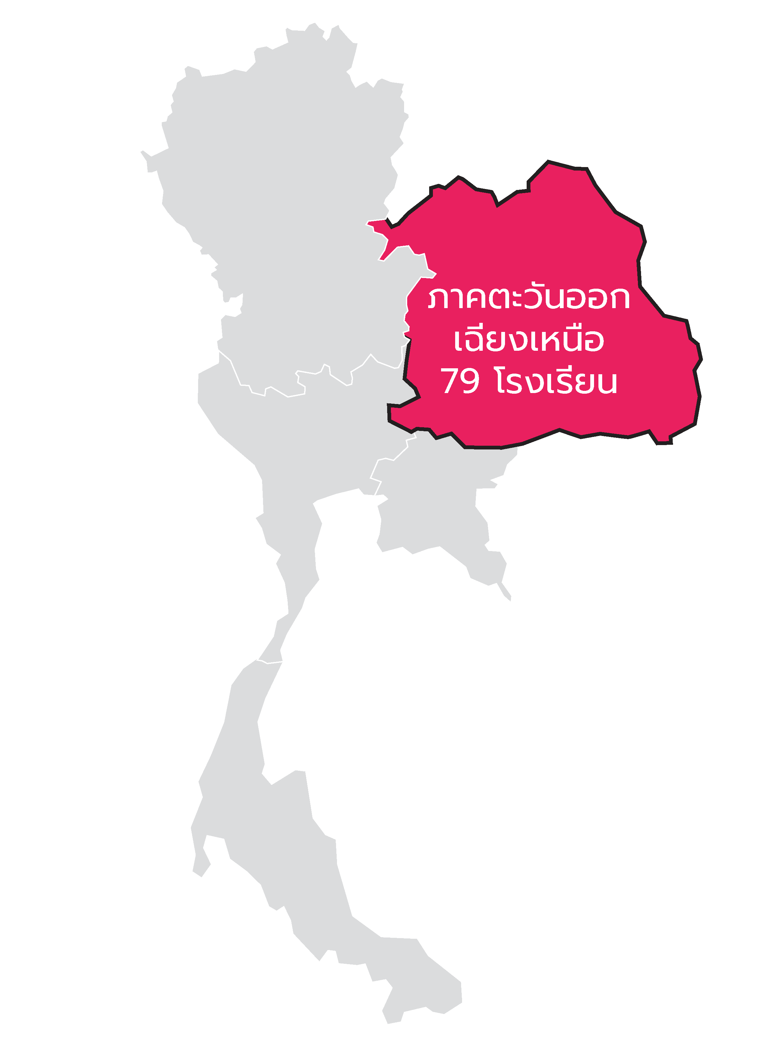 ภูมิภาค – โรงเรียนคุณธรรม-03
