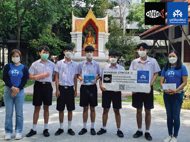 บริจาคมูลนิธิยุวพัฒน์-01