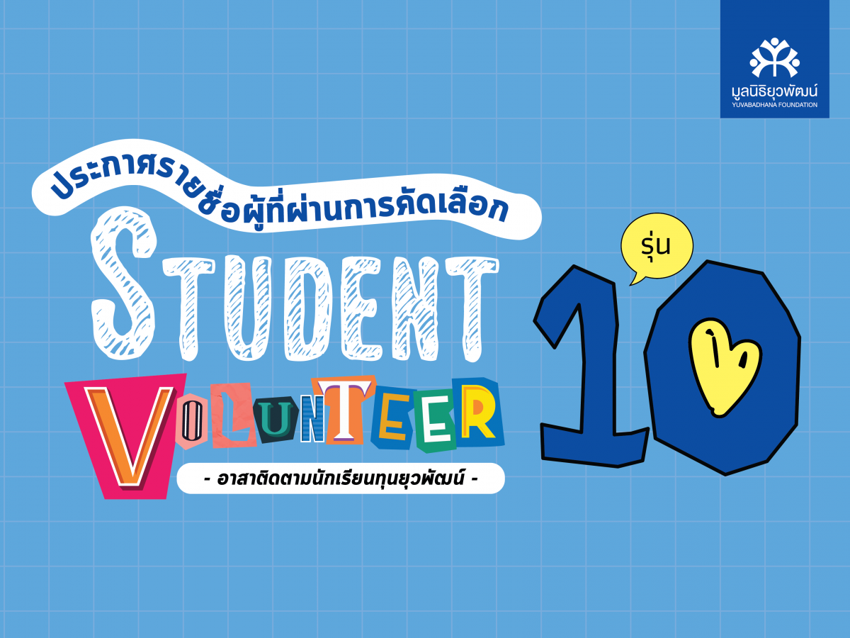 Student Volunteer 10-01