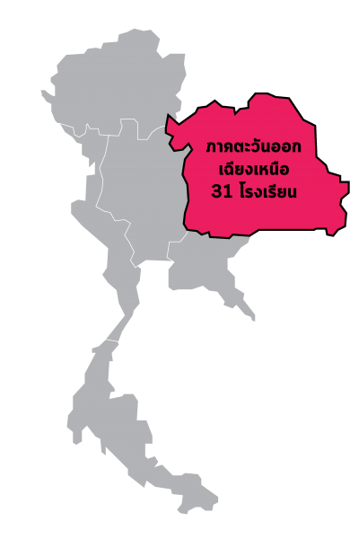 โครงการร้อยพลังการศึกษา-03