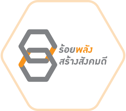 ร้อยพลังสร้างสังคมดี