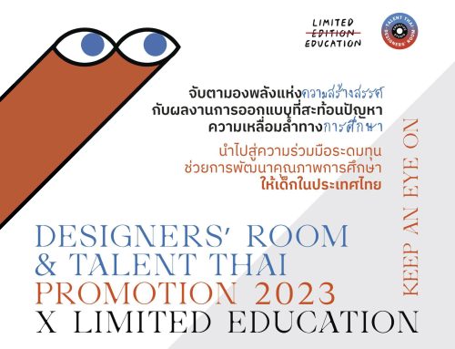 พลังแห่งความสร้างสรรค์ของ “นักออกแบบไทย” ช่วย “เด็กไทยให้ได้รับการศึกษาที่มีคุณภาพ”