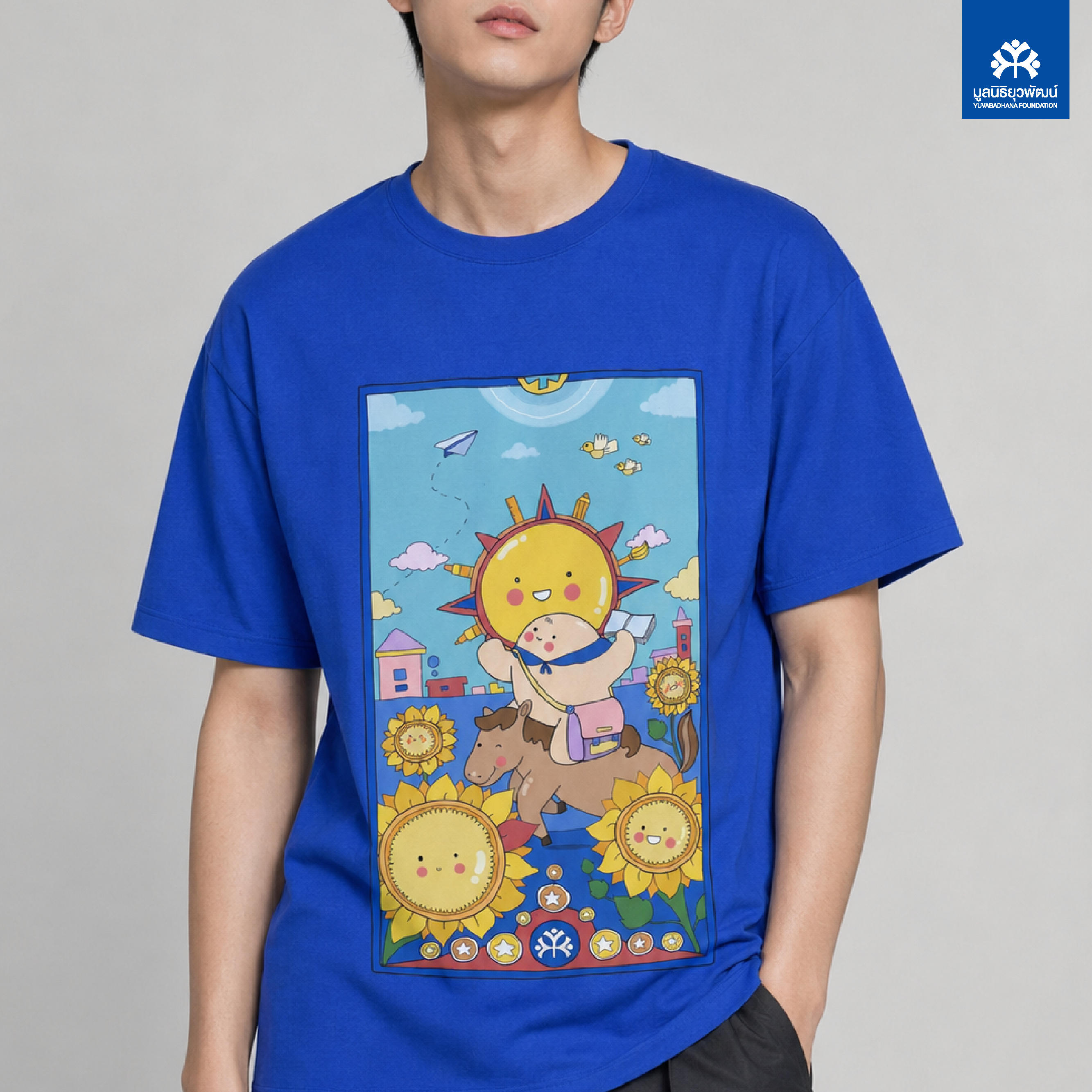 สินค้ามูลนิธิยุวพัฒน์-02